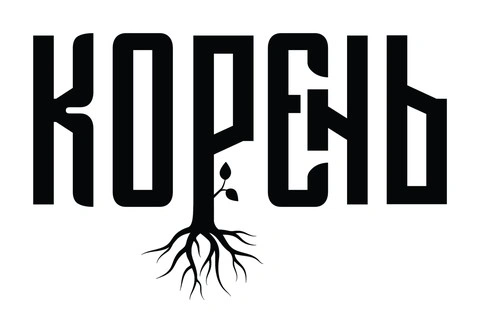 Логотип проекта «Корень»